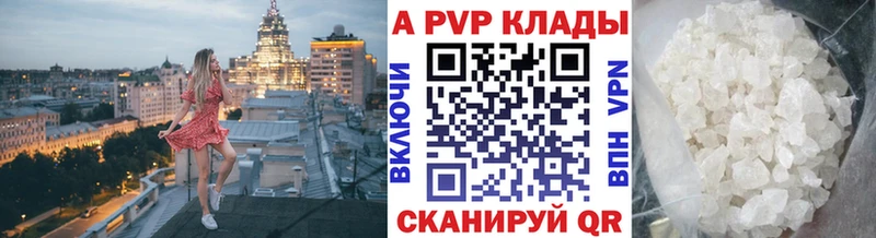 где найти   Юрьев-Польский  A-PVP Crystall 