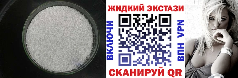 Бутират жидкий экстази  Юрьев-Польский 