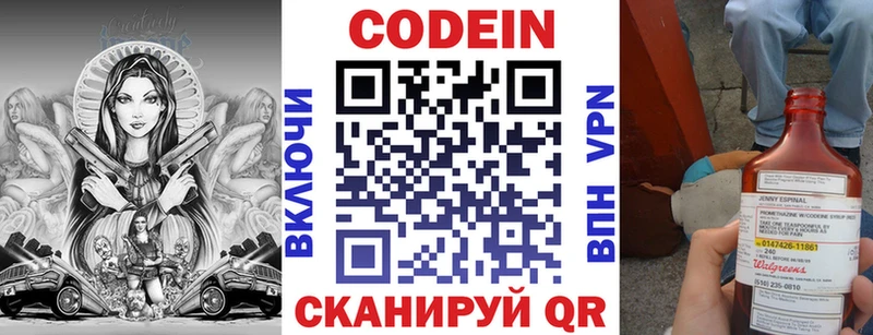 Кодеиновый сироп Lean Purple Drank  закладка  Юрьев-Польский 